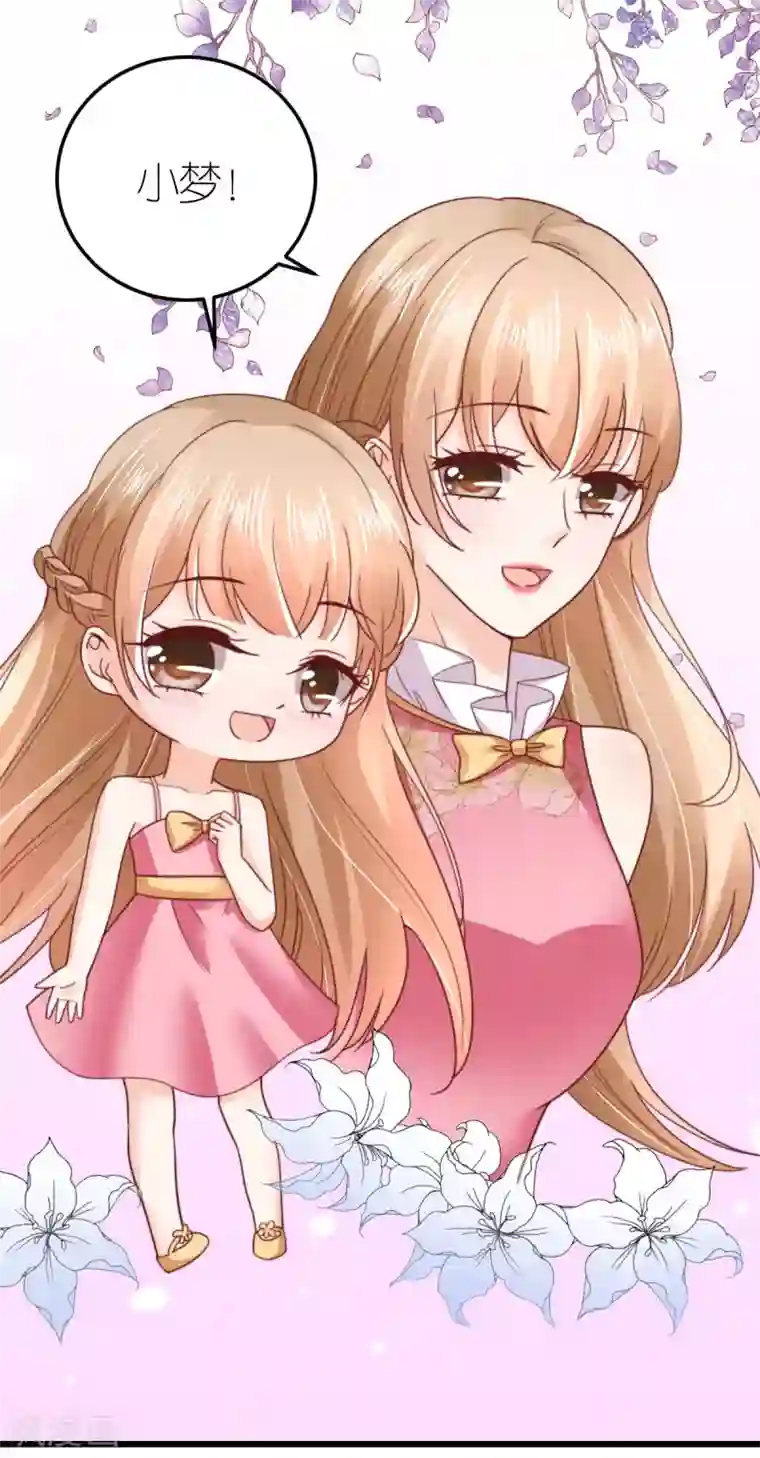 专属恋人第57话 孤儿院