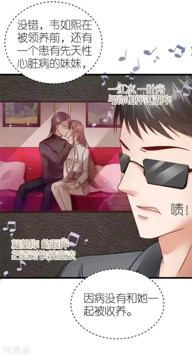 专属恋人第57话 孤儿院