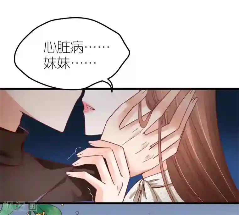 专属恋人第57话 孤儿院