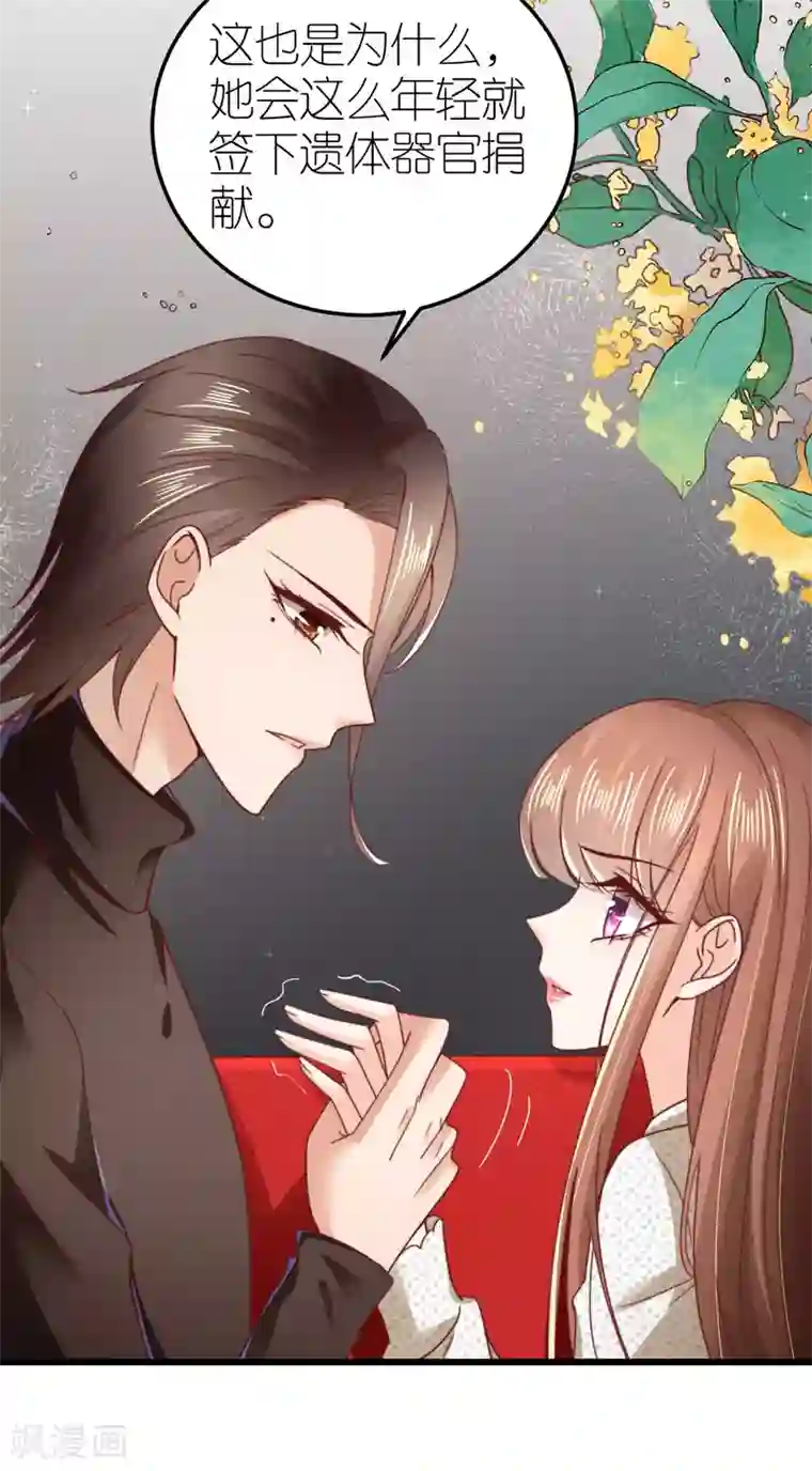 专属恋人第57话 孤儿院