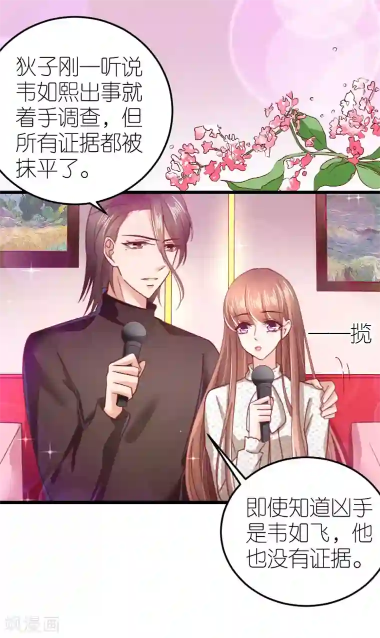 专属恋人第57话 孤儿院