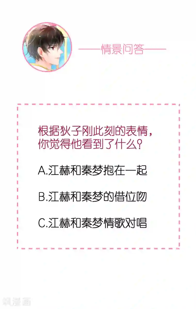 专属恋人第57话 孤儿院