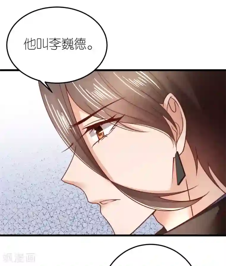 专属恋人第57话 孤儿院