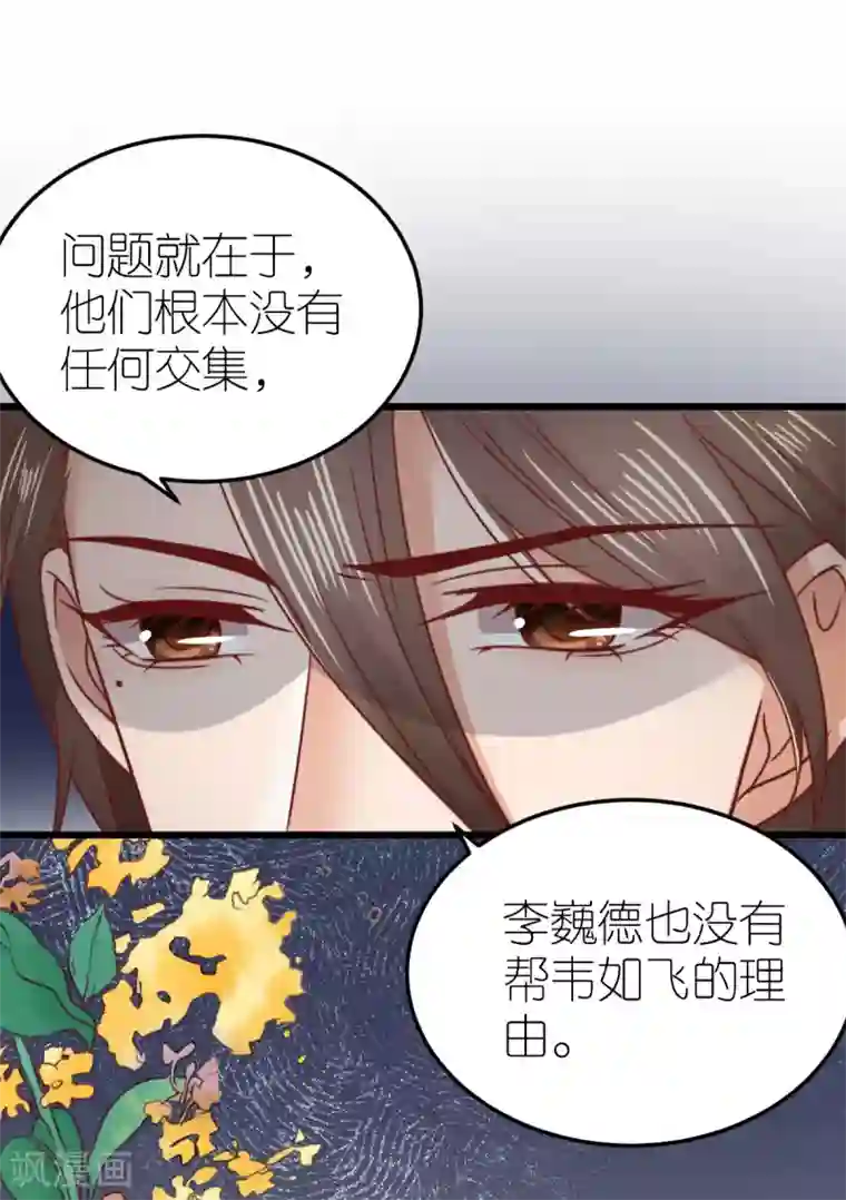 专属恋人第57话 孤儿院