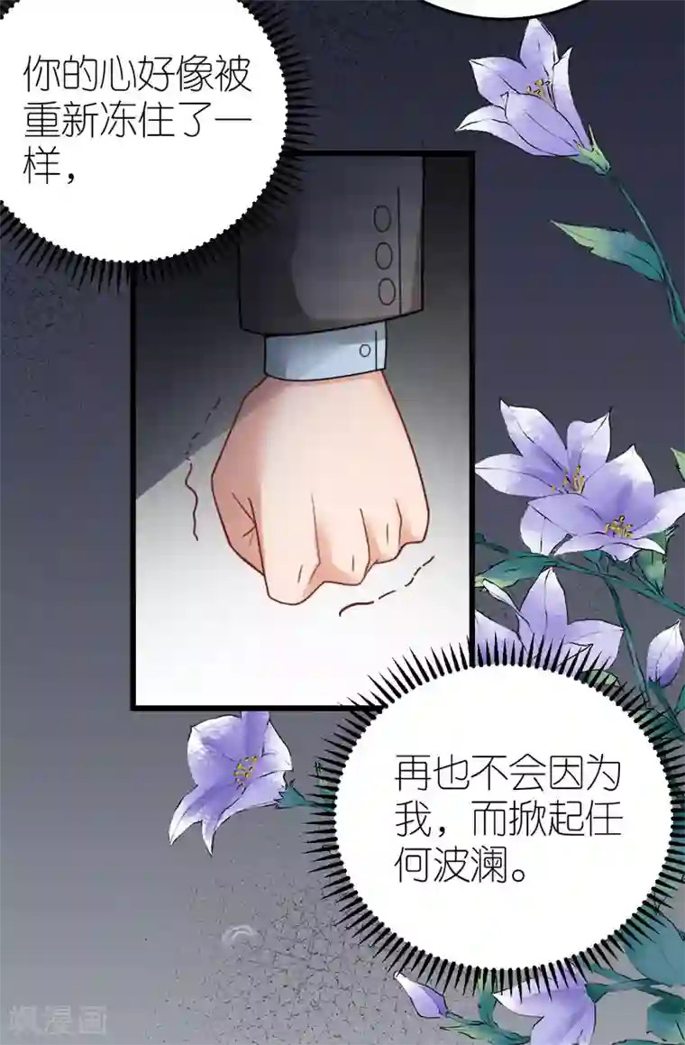 专属恋人第58话 比爱情更重要的事情