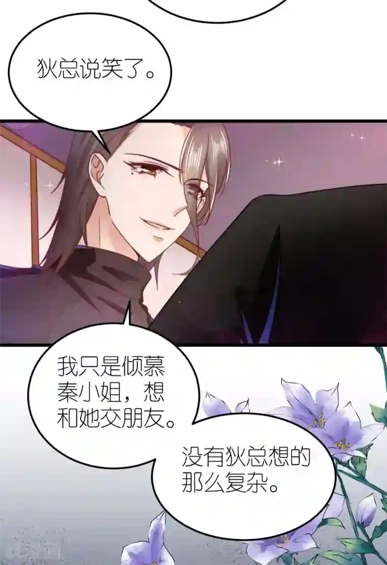 专属恋人第58话 比爱情更重要的事情