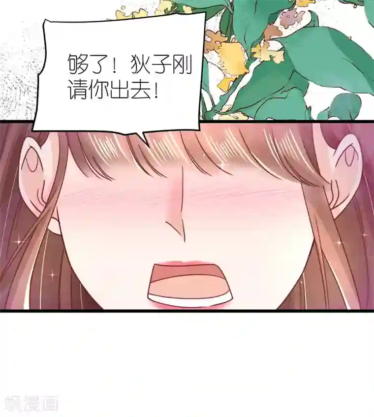 专属恋人第58话 比爱情更重要的事情