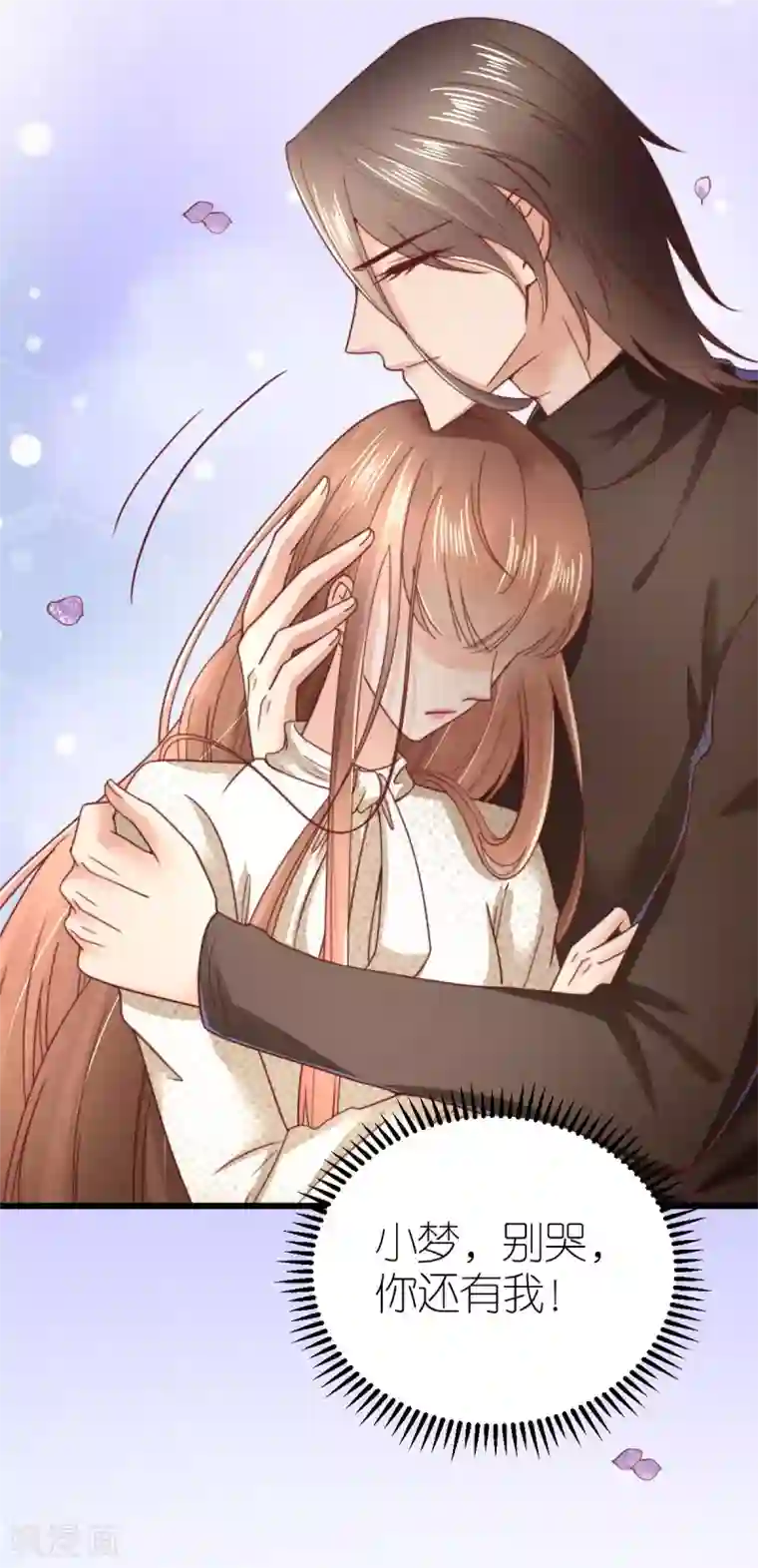 专属恋人第58话 比爱情更重要的事情