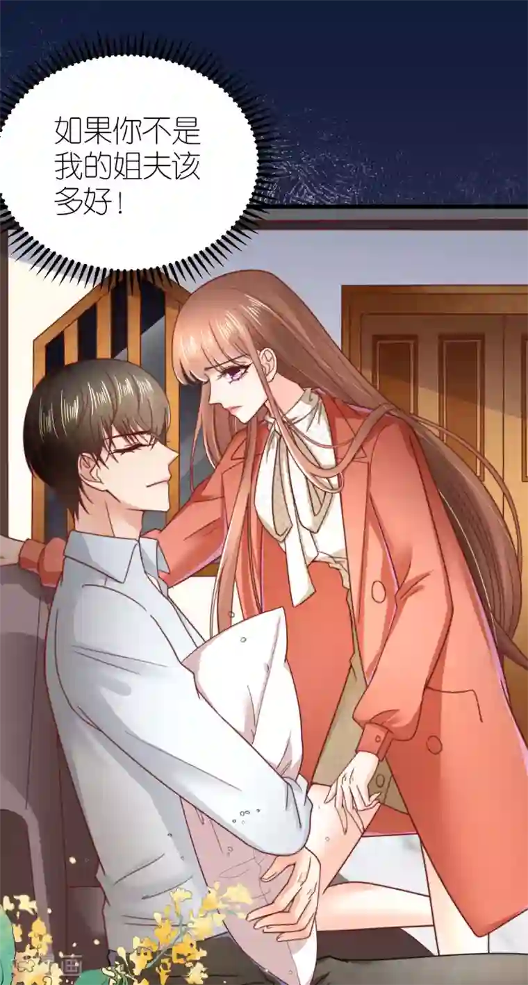 专属恋人第58话 比爱情更重要的事情