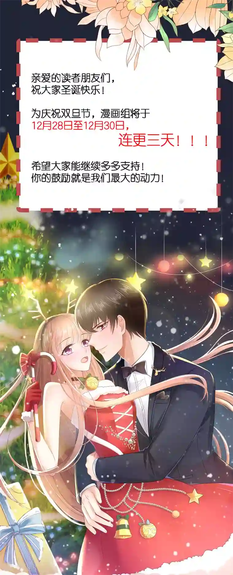 专属恋人第58话 比爱情更重要的事情