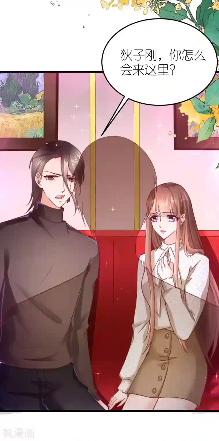 专属恋人第58话 比爱情更重要的事情