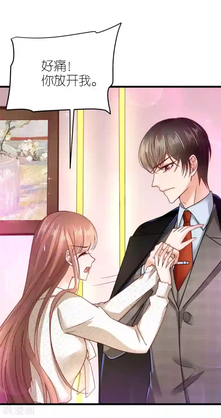 专属恋人第58话 比爱情更重要的事情