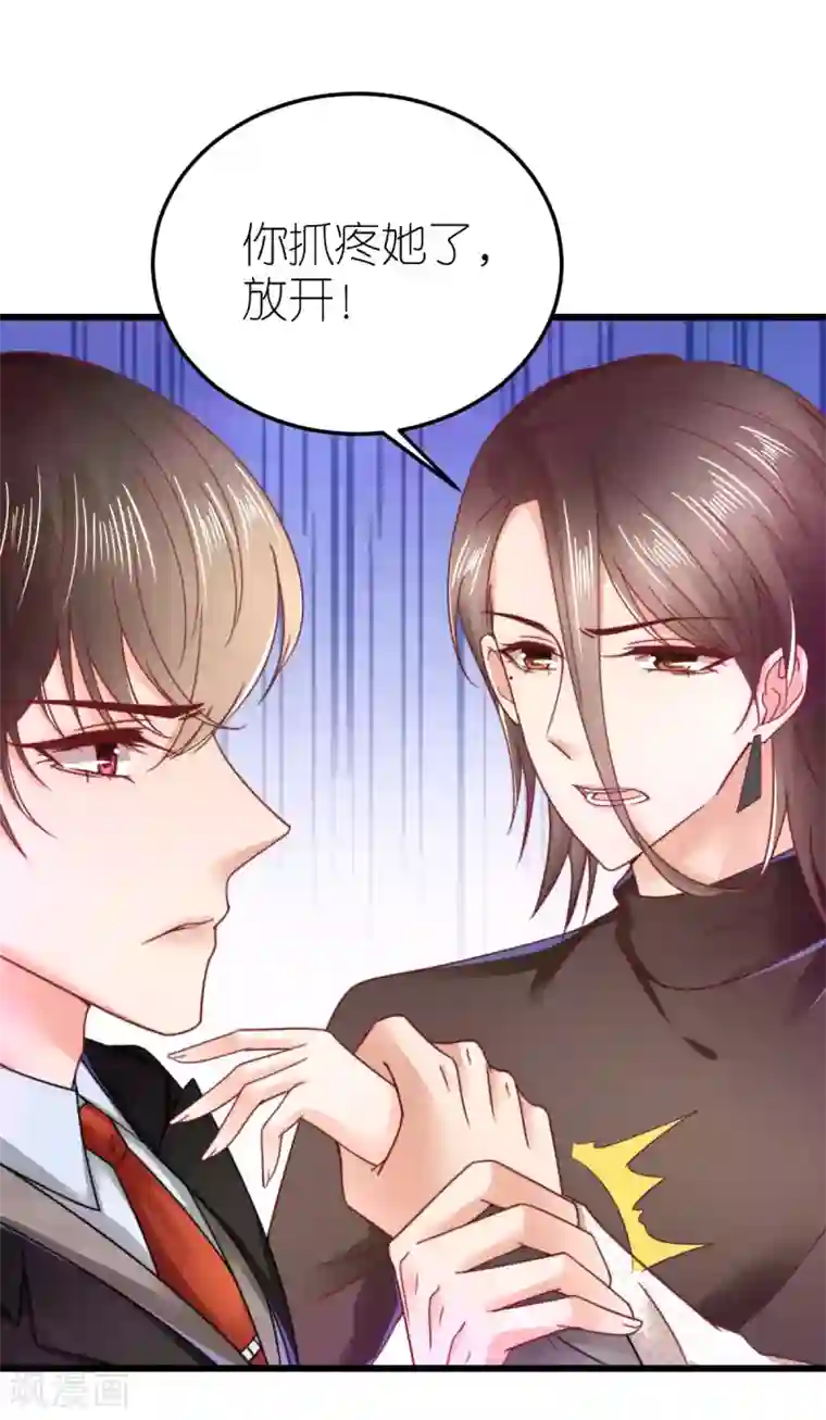 专属恋人第58话 比爱情更重要的事情