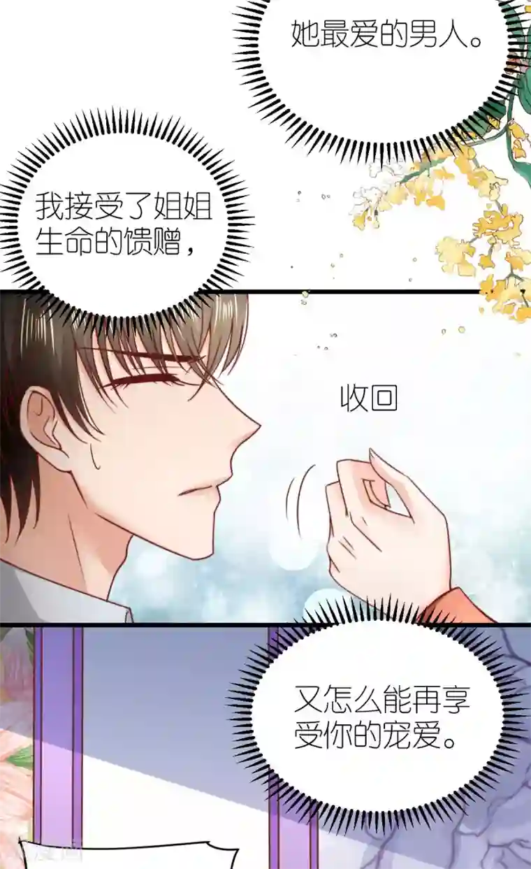 专属恋人第59话 纠结反复的心