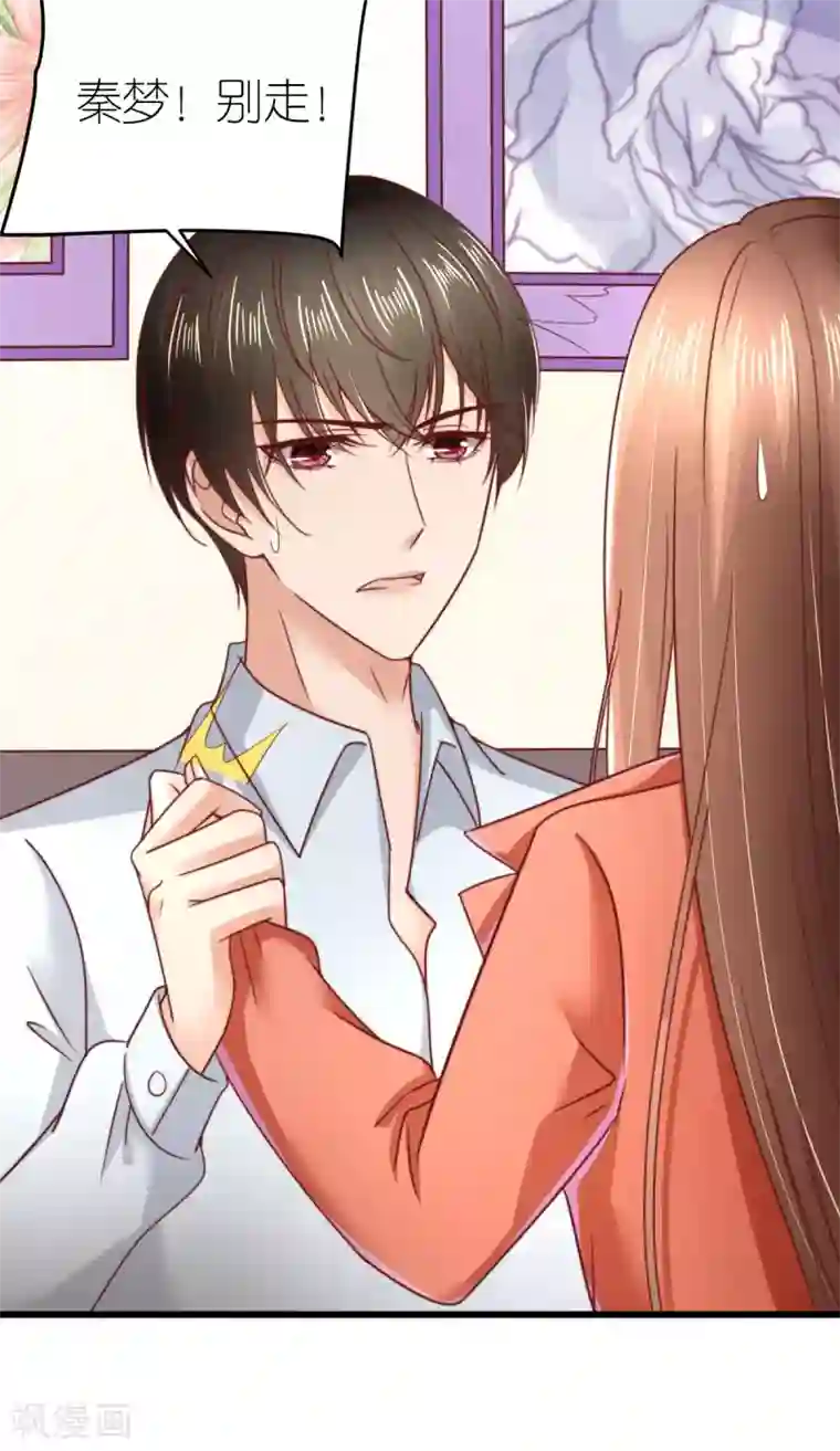 专属恋人第59话 纠结反复的心