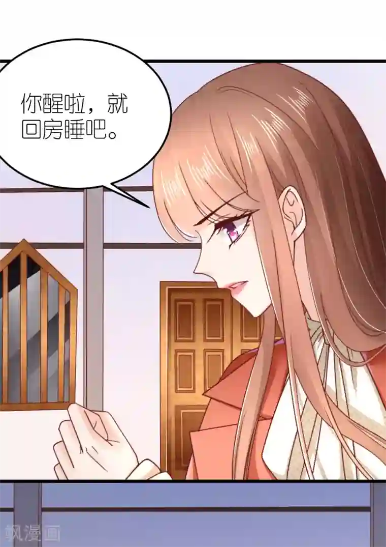 专属恋人第59话 纠结反复的心