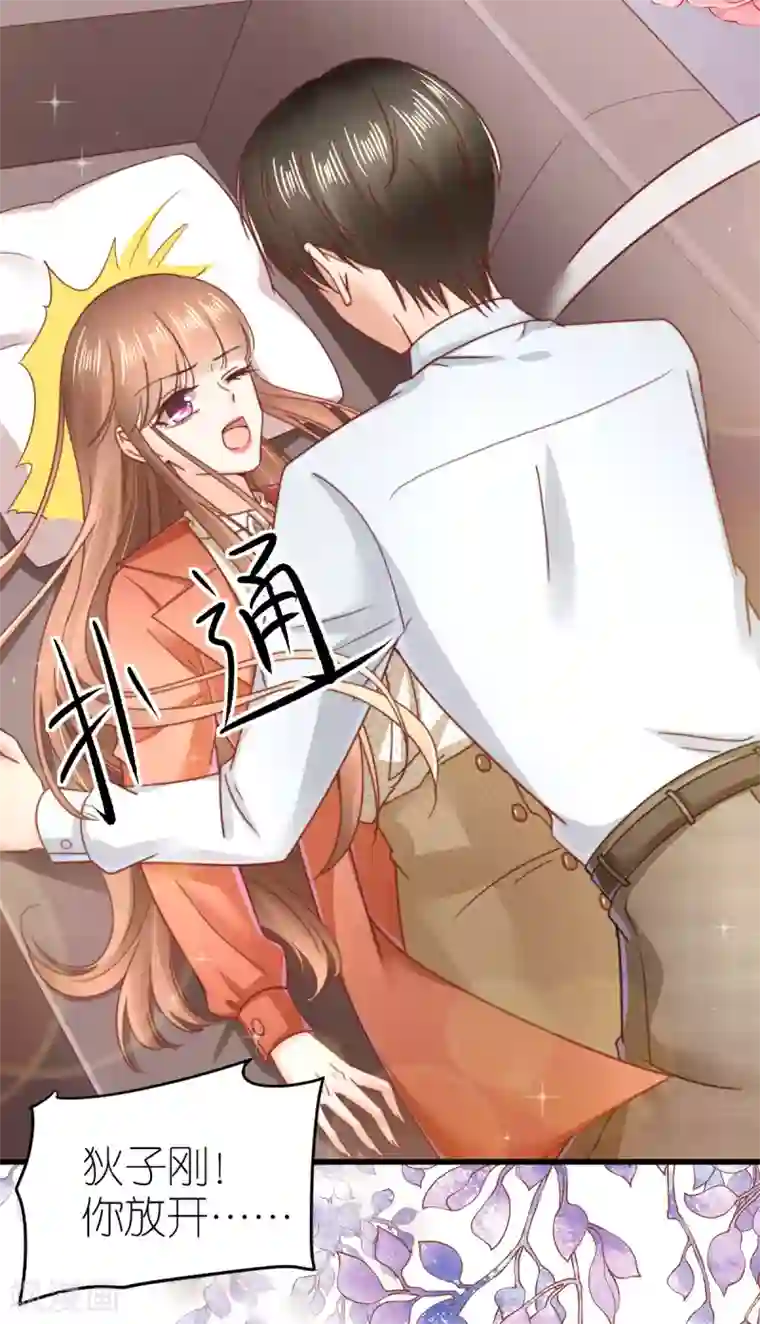 专属恋人第59话 纠结反复的心