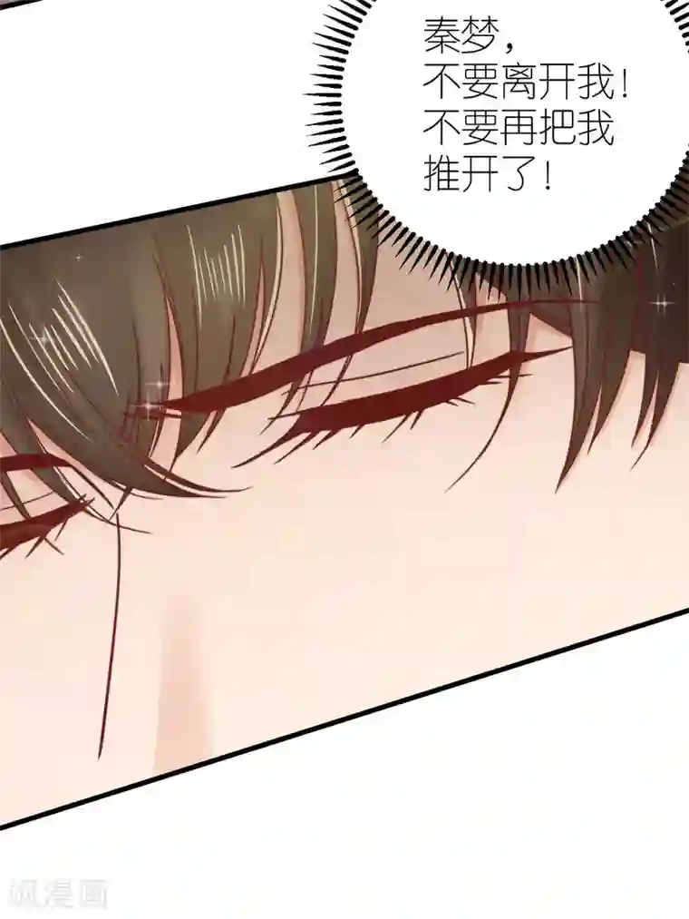 专属恋人第59话 纠结反复的心