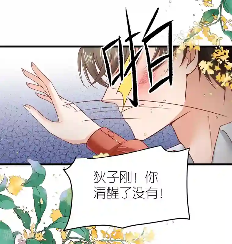 专属恋人第59话 纠结反复的心