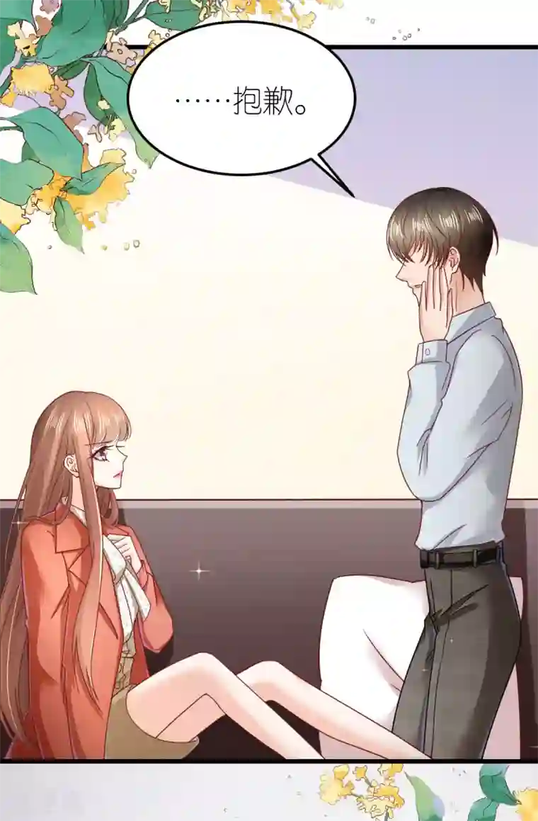 专属恋人第59话 纠结反复的心