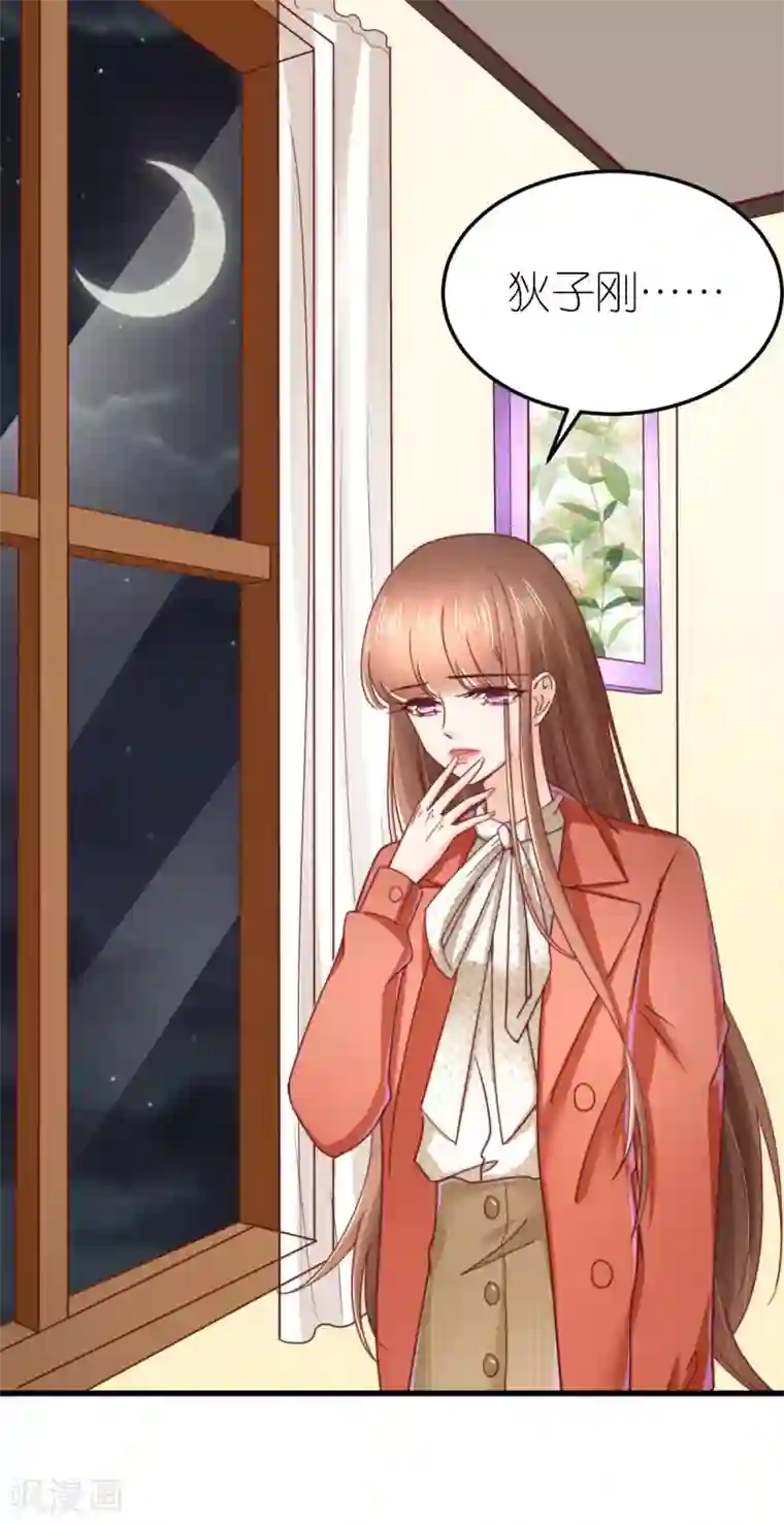 专属恋人第59话 纠结反复的心