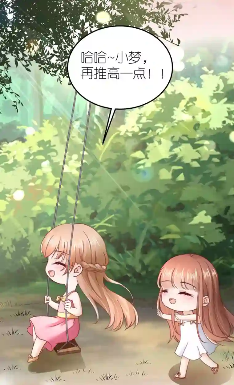 专属恋人第59话 纠结反复的心