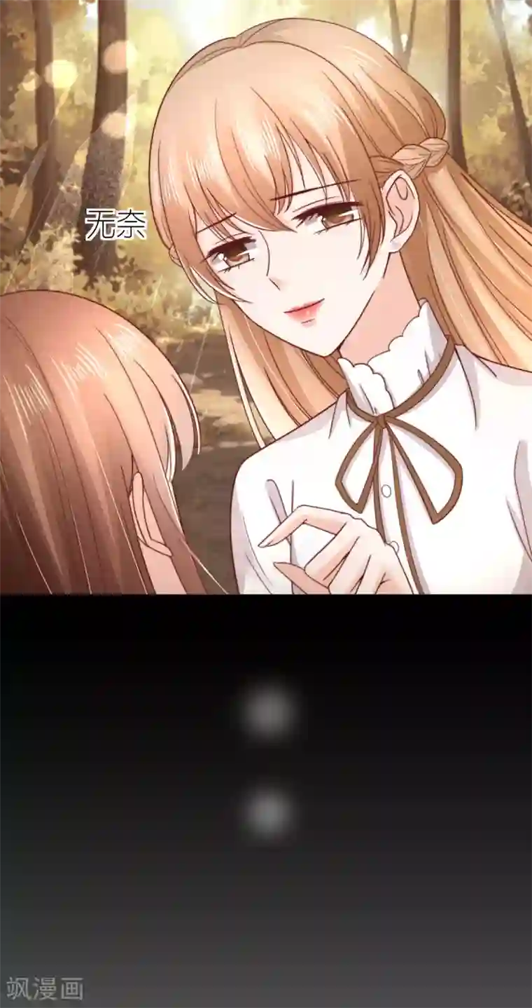 专属恋人第60话 深陷局中