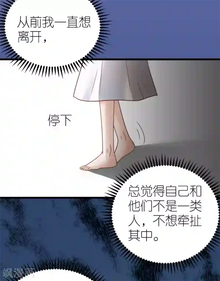 专属恋人第60话 深陷局中