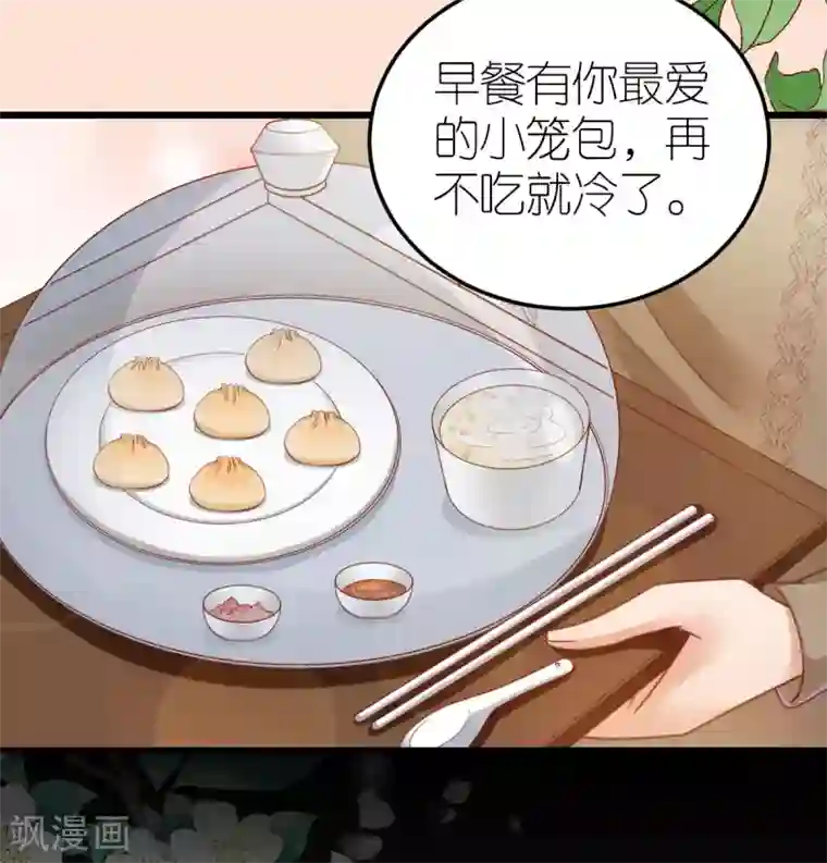 专属恋人第60话 深陷局中