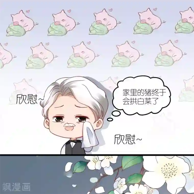 专属恋人第60话 深陷局中