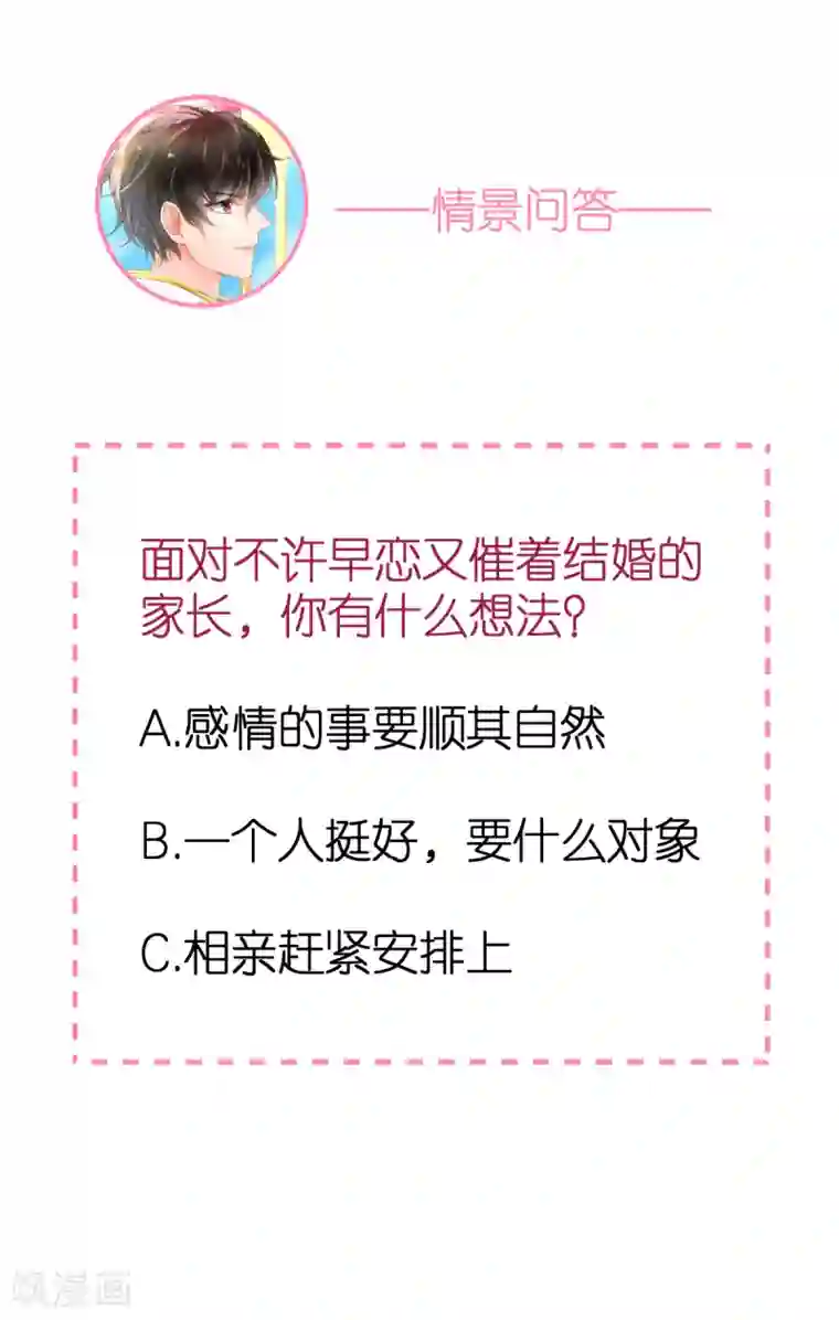 专属恋人第60话 深陷局中