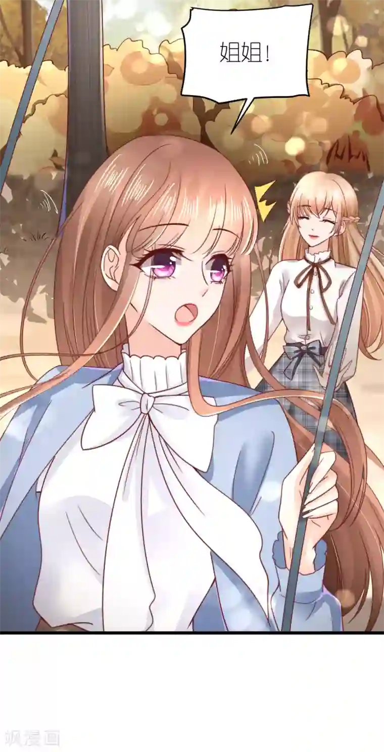 专属恋人第60话 深陷局中