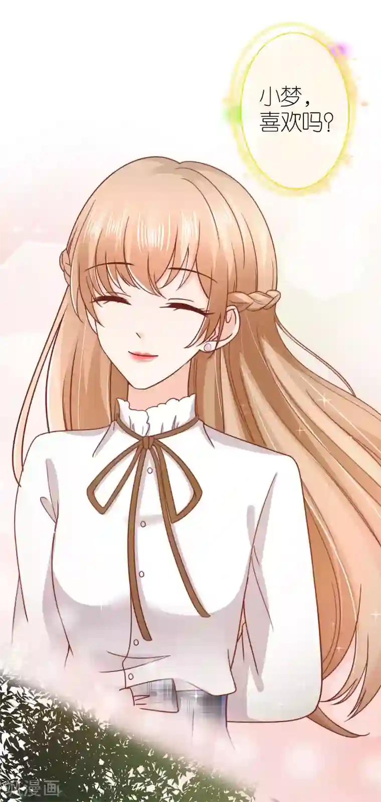 专属恋人第60话 深陷局中