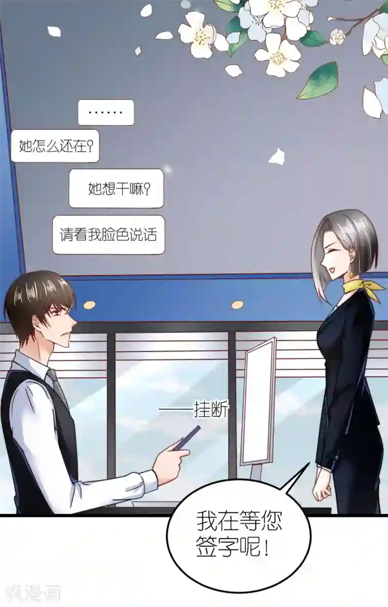 专属恋人第61话 团建策划案