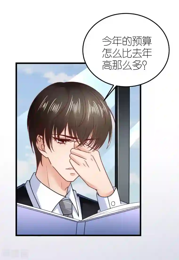 专属恋人第61话 团建策划案