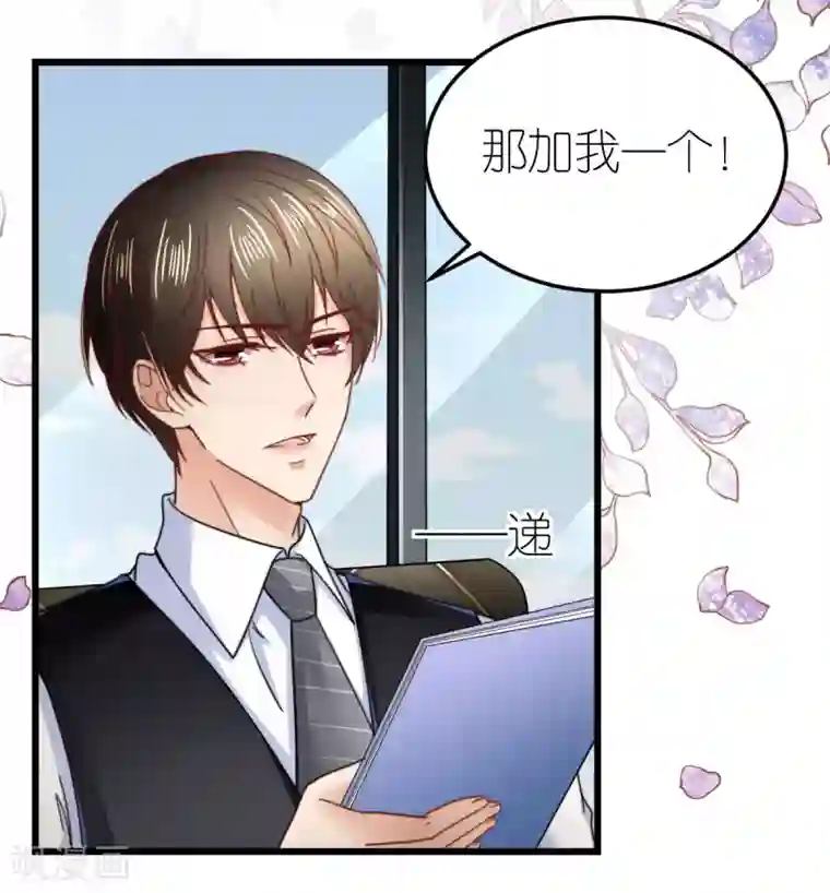 专属恋人第61话 团建策划案