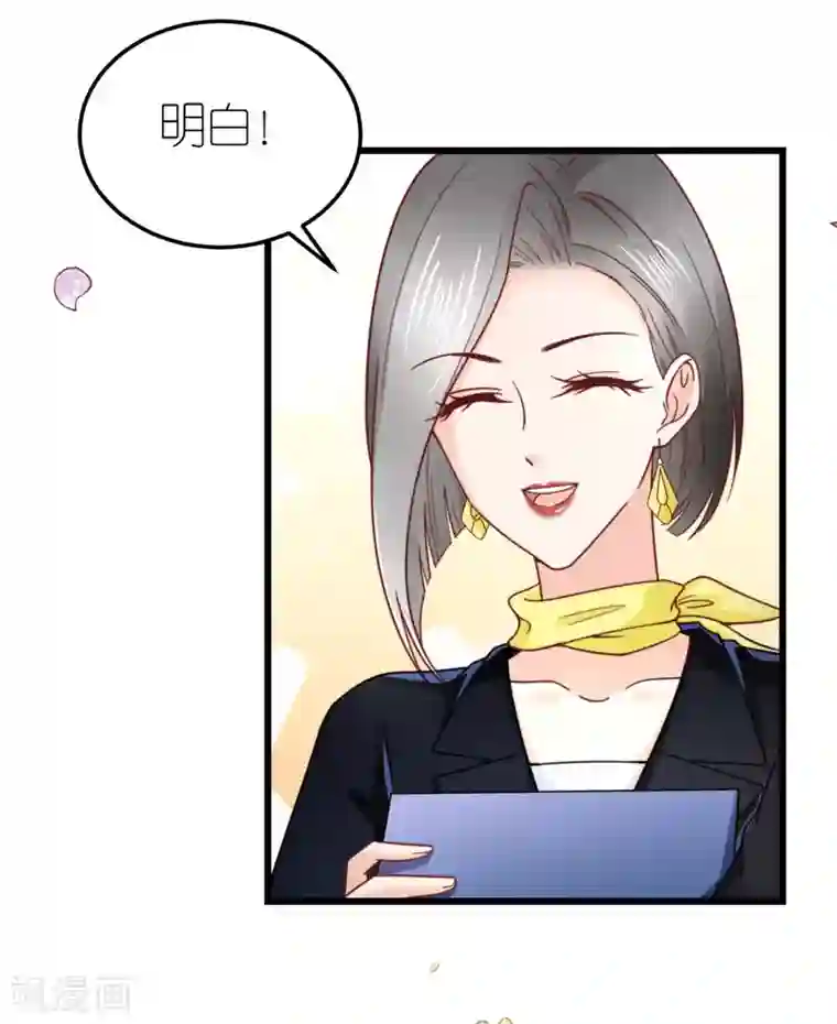 专属恋人第61话 团建策划案