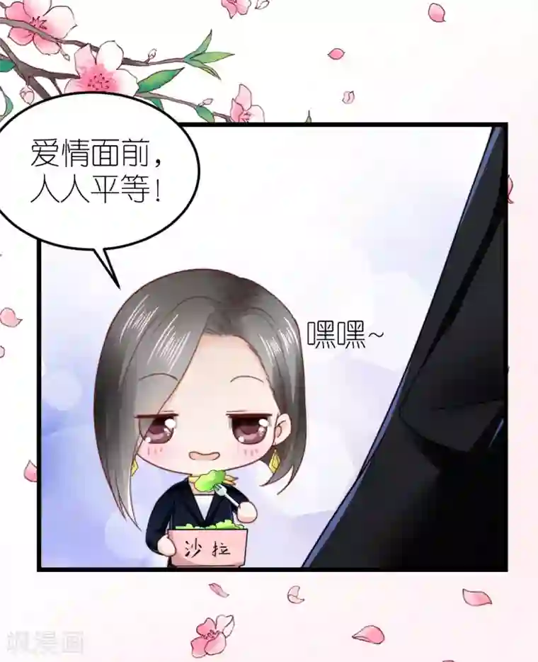 专属恋人第61话 团建策划案