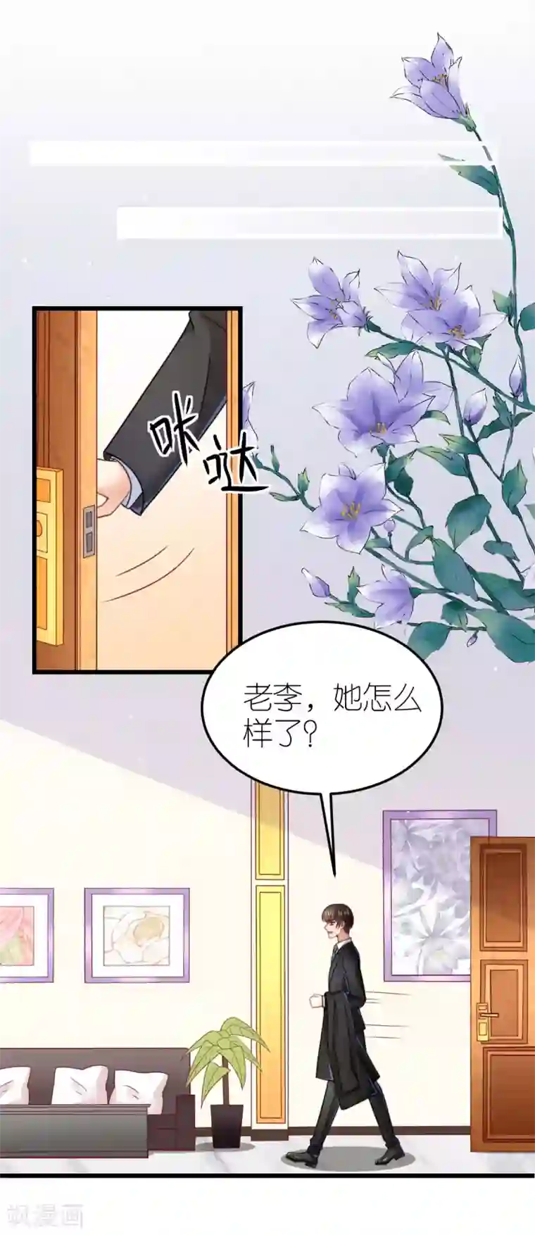 专属恋人第61话 团建策划案