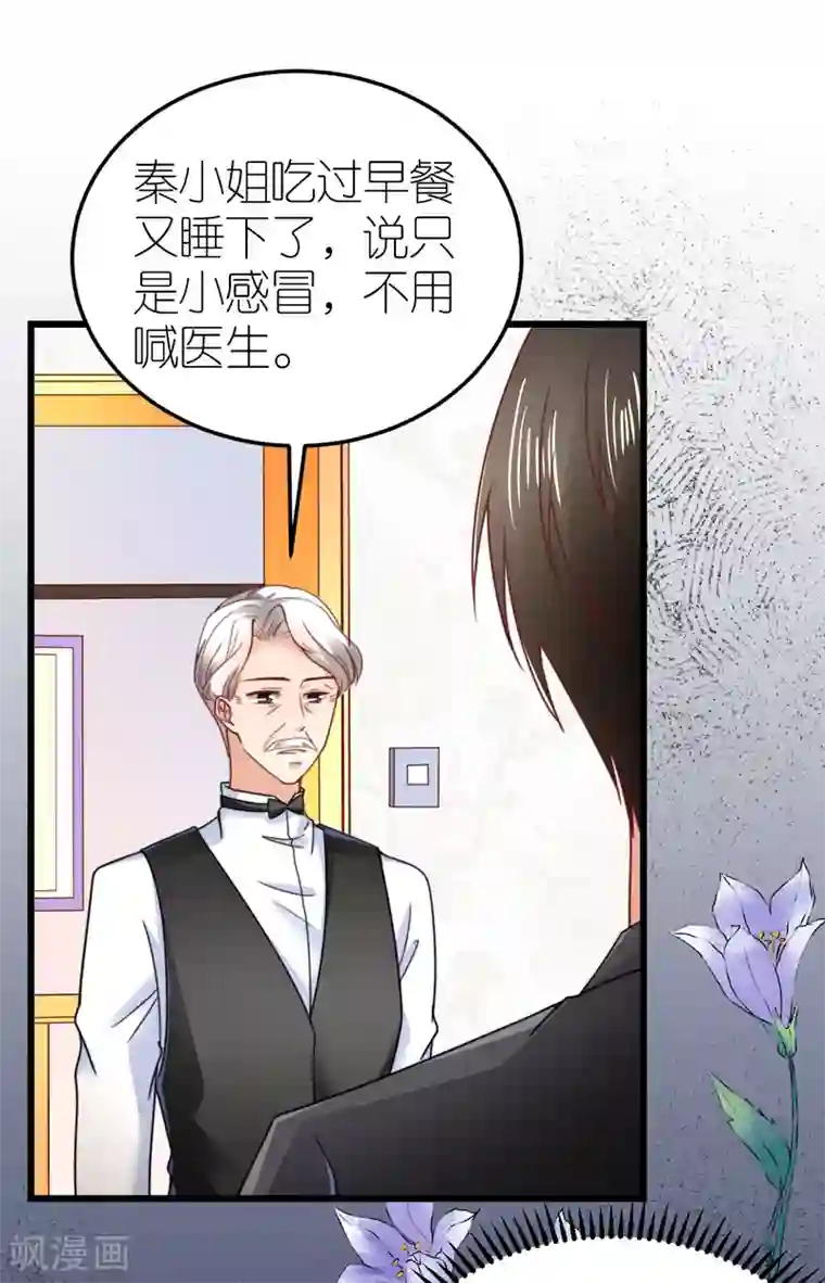 专属恋人第61话 团建策划案