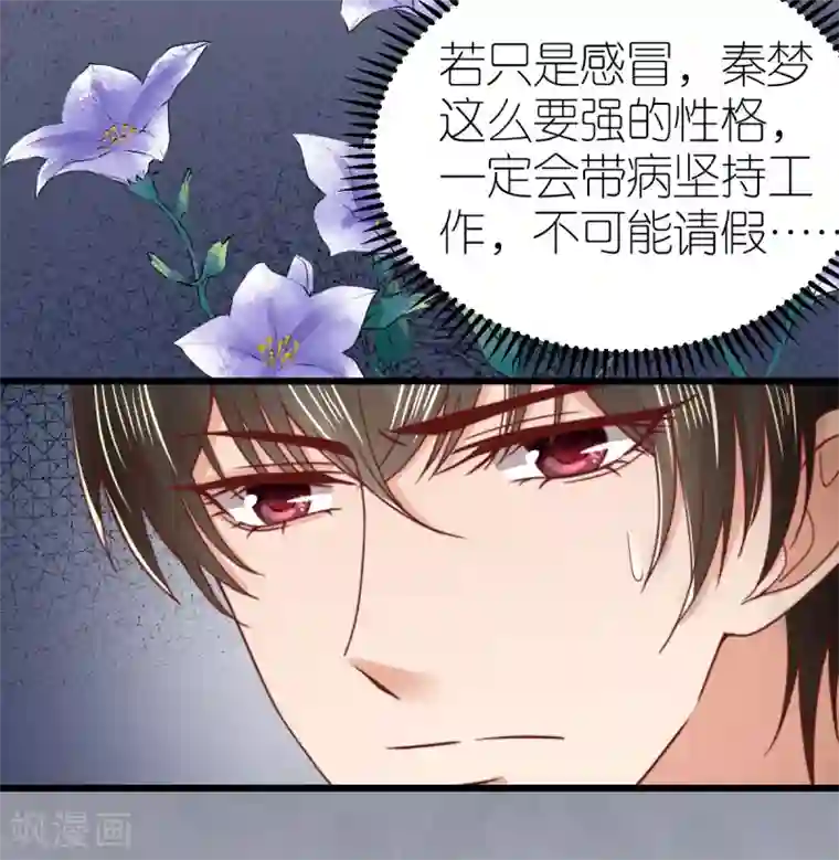 专属恋人第61话 团建策划案