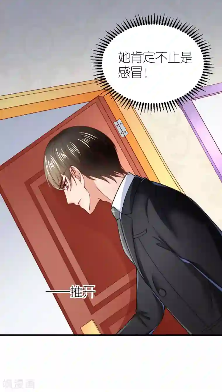 专属恋人第61话 团建策划案