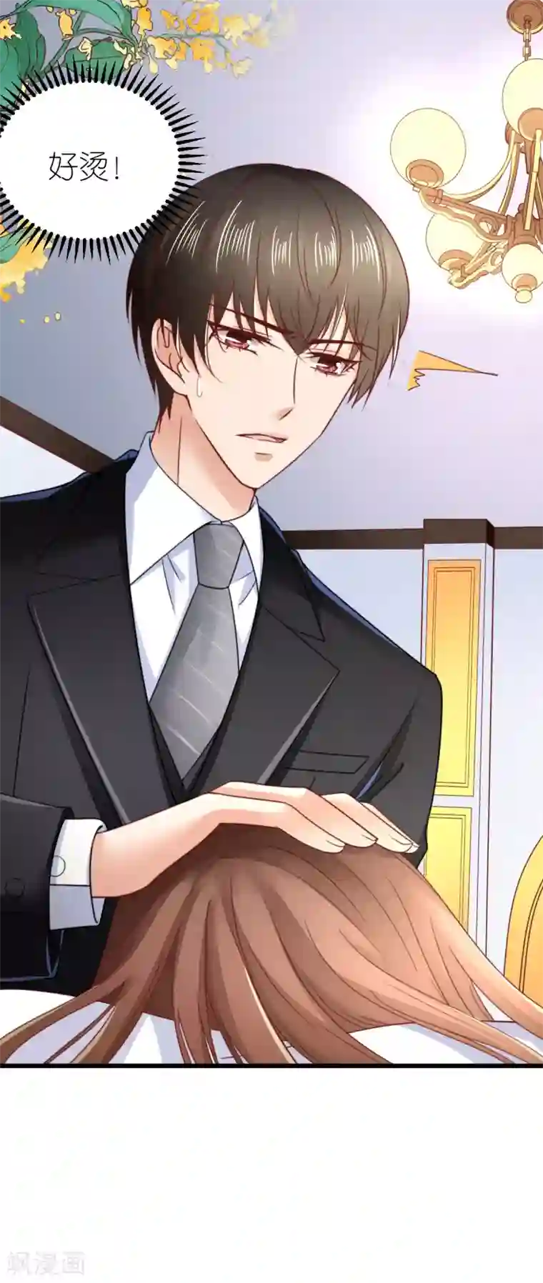 专属恋人第61话 团建策划案