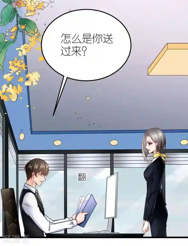 专属恋人第61话 团建策划案