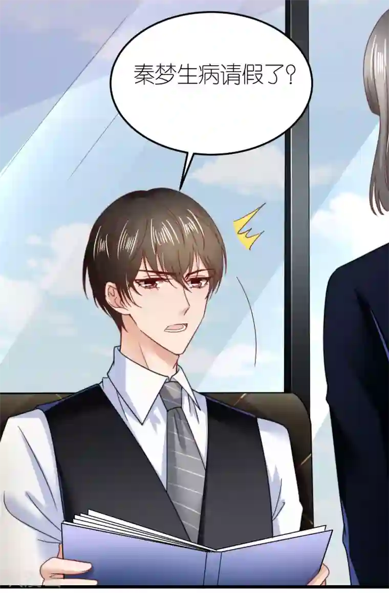 专属恋人第61话 团建策划案