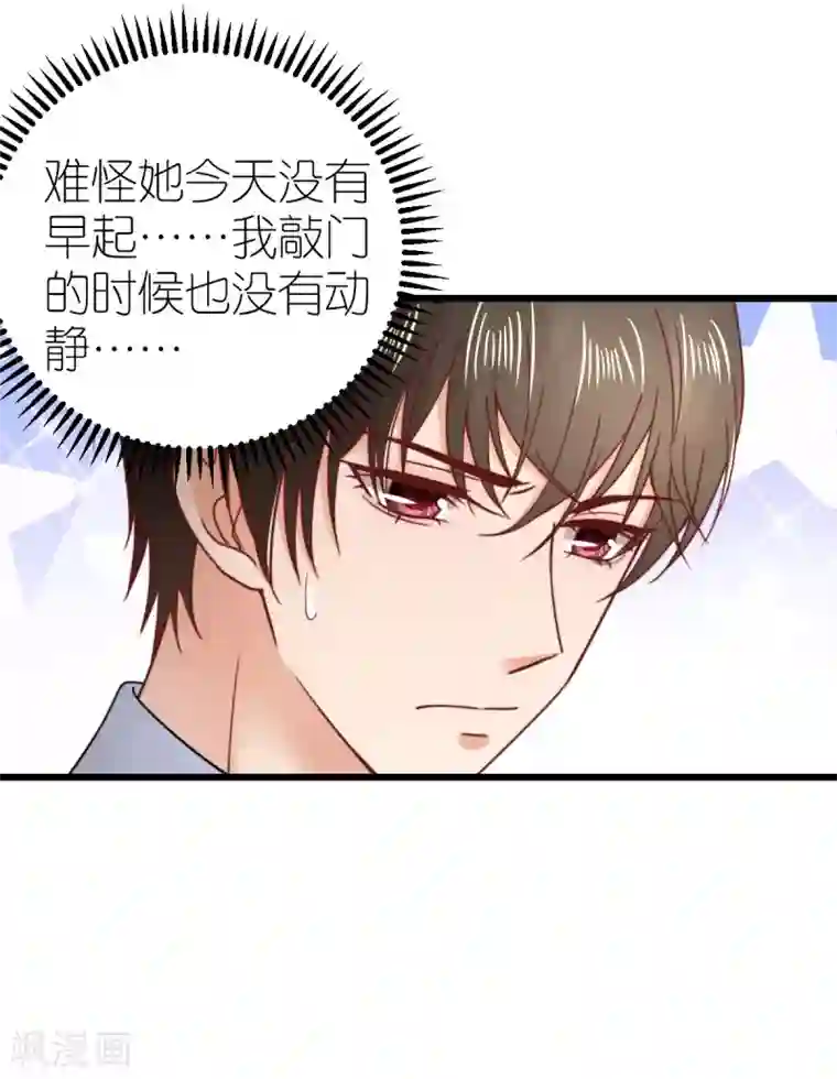 专属恋人第61话 团建策划案