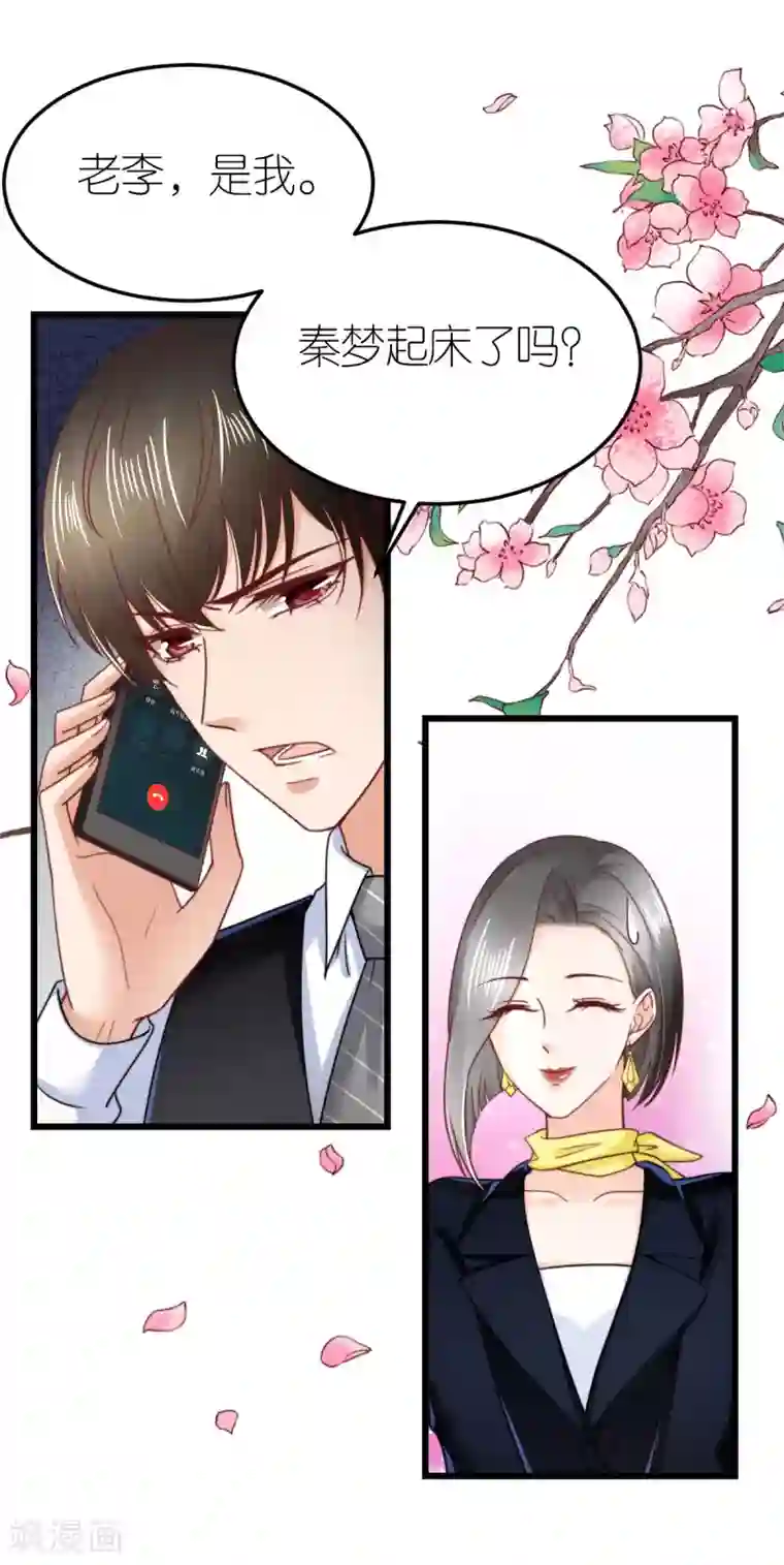 专属恋人第61话 团建策划案