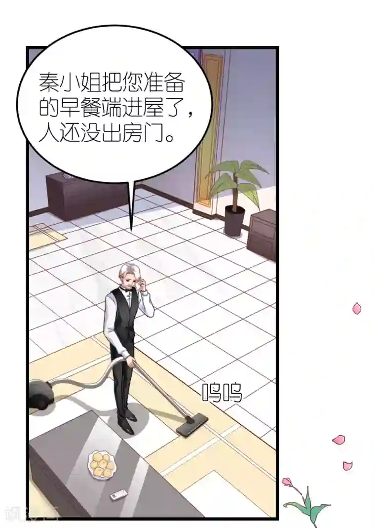 专属恋人第61话 团建策划案