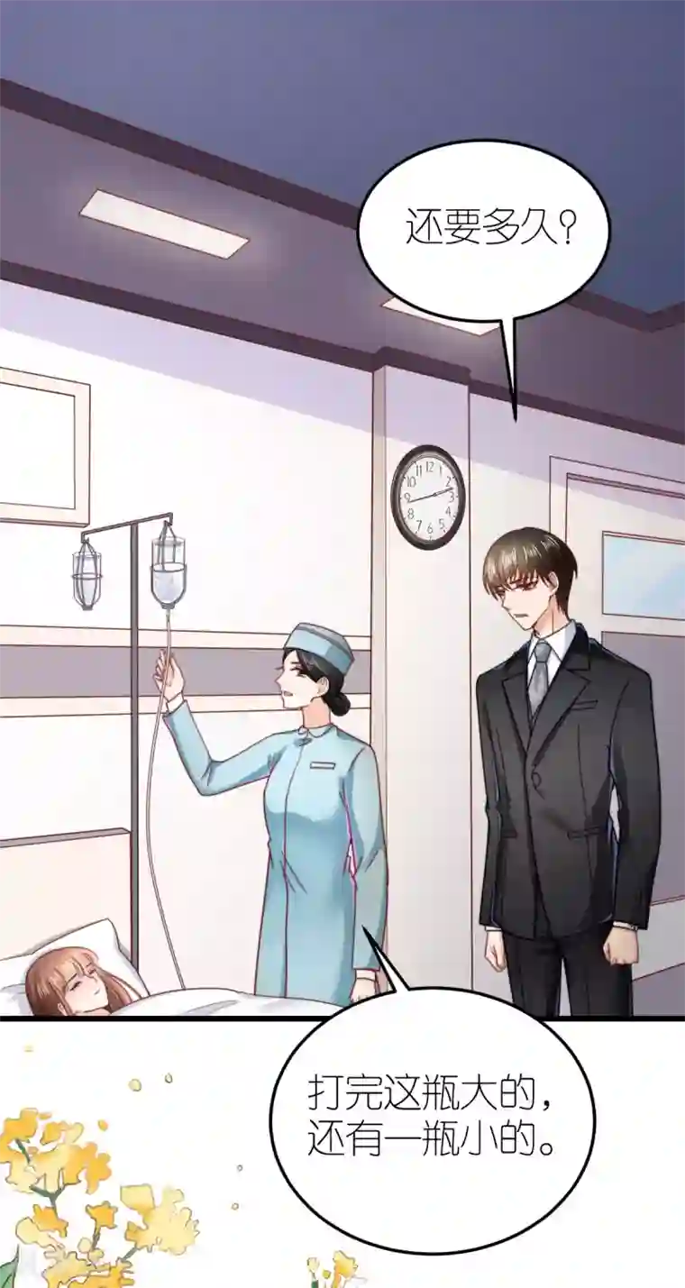 专属恋人第62话 执着的陪伴