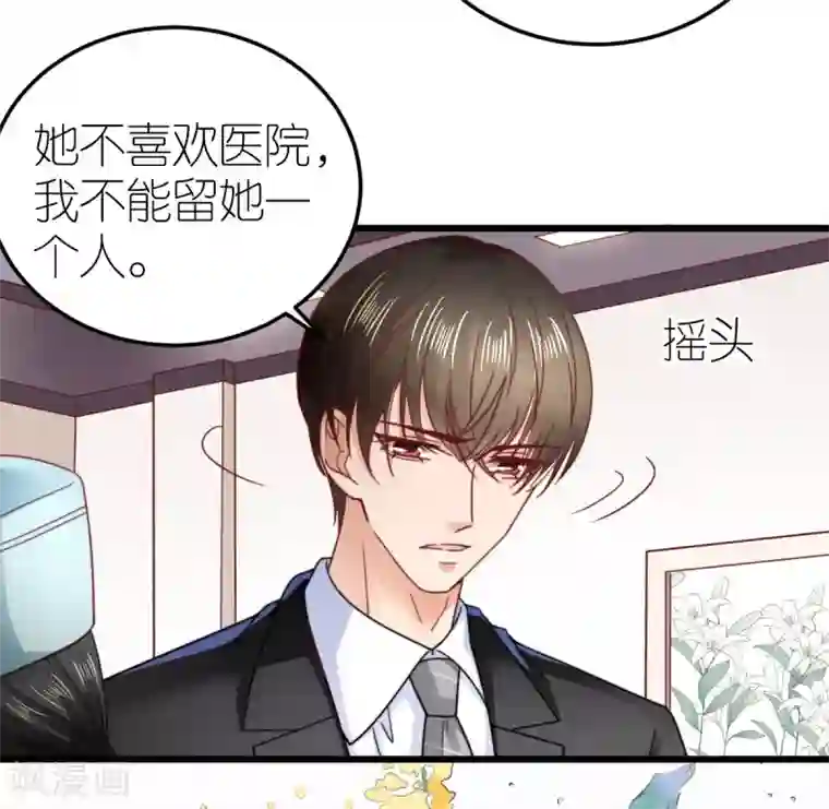 专属恋人第62话 执着的陪伴